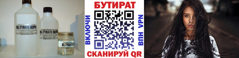 БУТИРАТ 99%  где можно купить   Печоры 