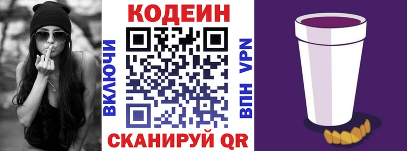 Кодеиновый сироп Lean напиток Lean (лин)  Печоры 